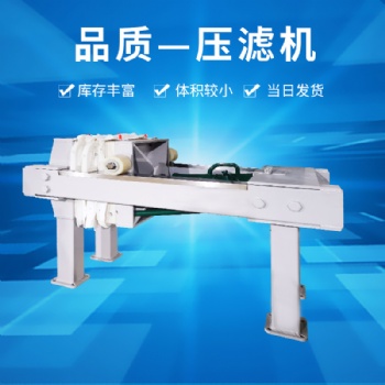 隔膜板框壓濾機污水處理設(shè)備