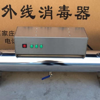 邢臺(tái)紫外線消毒器廠家