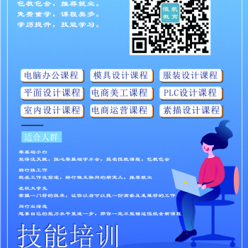 嵊州暑假抓專業(yè)培訓(xùn)CAD，20年教學(xué)經(jīng)驗