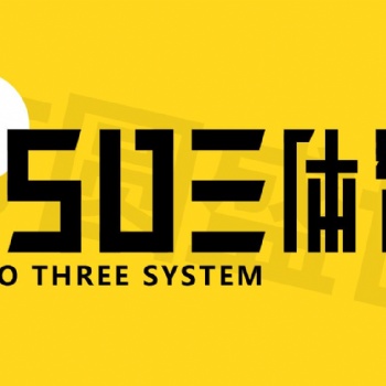 深圳三合同創(chuàng)ISO三體系認證輔導(dǎo)質(zhì)量管理體系咨詢