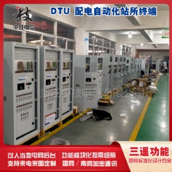 高壓環(huán)網(wǎng)柜DTU柜，16路DTU裝置，配電站所終端DTU