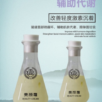 輔助代謝，改善輕度激素沉著：強健面部微循環，輔助肌膚代謝，排除面垃圾