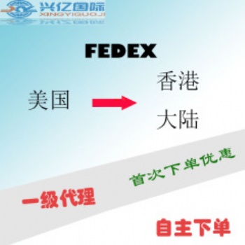 美國進(jìn)口手機配件到香港 門到門快遞空運