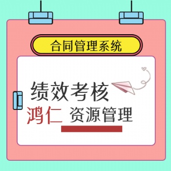 鴻仁匯智-企業(yè)內(nèi)訓(xùn)平臺(tái)