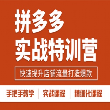 拼多多電商運營數據如何分析怎么打造爆款產品