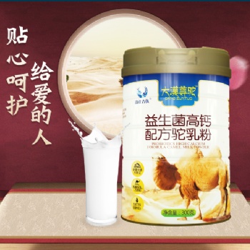 駱駝奶粉代加工，駱駝奶粉廠家代加工，駱駝奶粉廠家批發(fā)