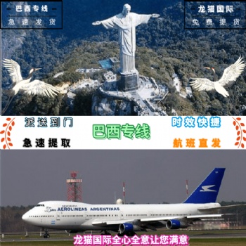 到巴西走什么渠道快，發(fā)包裹到巴西時效快的渠道