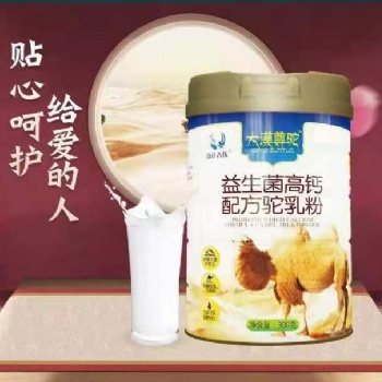 益生菌高鈣駝奶代加工 駝奶O(píng)EM貼牌 駝奶生產(chǎn)廠家