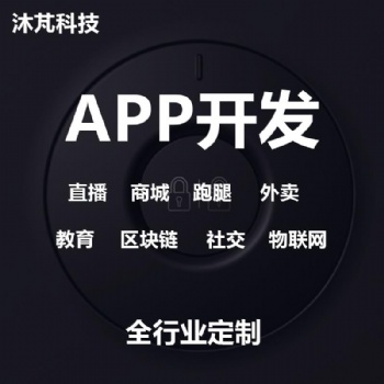 十年軟件開發(fā)公司專業(yè)開發(fā)各類拼團(tuán)商城系統(tǒng)