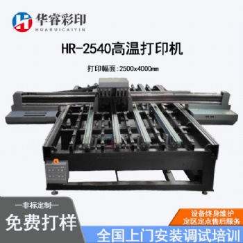 高溫彩釉玻璃打印機 高燒玻璃打印機 金九銀十?dāng)?shù)碼噴繪機設(shè)備廠家