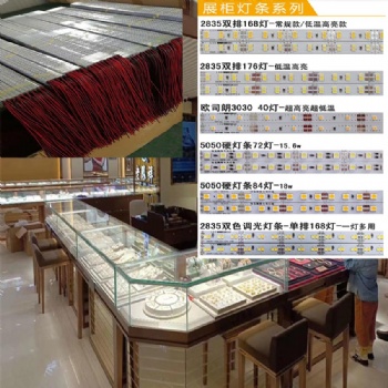LED72燈高亮5730硬燈條DC12V暖白珠寶柜臺手機店展臺室內(nèi)光源定制