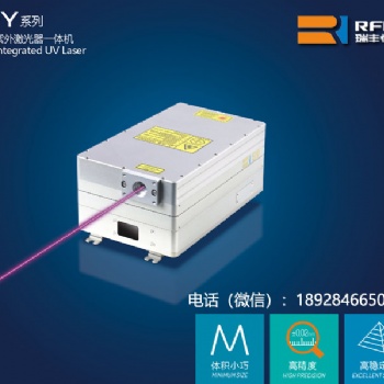 355nm納秒紫外激光器穩(wěn)定，出色的剝漆技術(shù)助客戶渡成長期