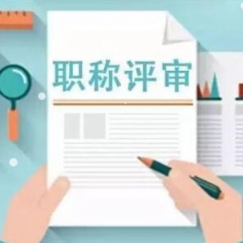 陜西省工程師職稱評(píng)審系統(tǒng)如何登陸
