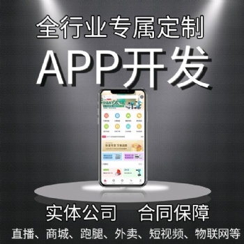直播帶貨商城模式現(xiàn)成軟件開(kāi)發(fā)