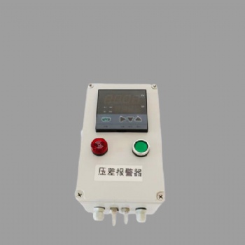 除塵器壓差報(bào)警器壓差自動(dòng)檢測顯示 現(xiàn)貨供應(yīng)