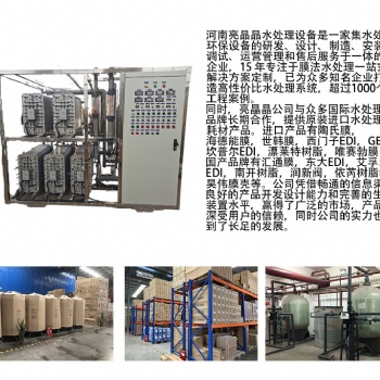 三門峽養殖場凈水設備。反滲透設備廠家**、單級反滲透凈水設備 純化水設備