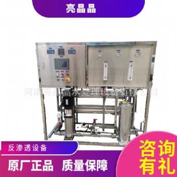 安陽1噸單級反滲透凈水設備1噸反滲透設備價格 廠家批發(fā)