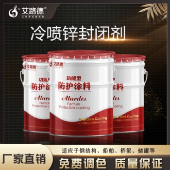 高速護(hù)欄專用銀色冷噴鋅封閉劑 銀色價(jià)格