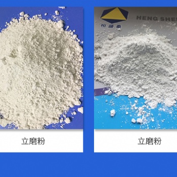 恒盛泰超微細(xì)碳酸鈣 立磨復(fù)合鈣 立磨碳酸鈣