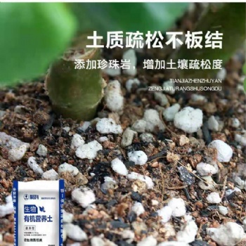 全新育苗基質(zhì)營養(yǎng)土，咨詢育苗基質(zhì)營養(yǎng)土**聚科生物、聚科營養(yǎng)土