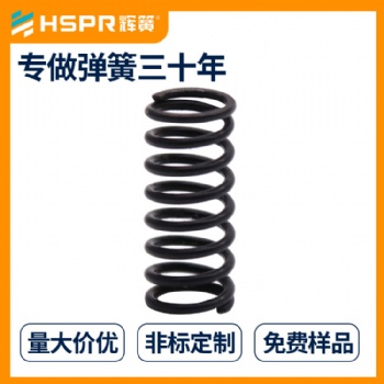 輝簧彈簧壓縮彈簧壓簧壓力彈簧廠家