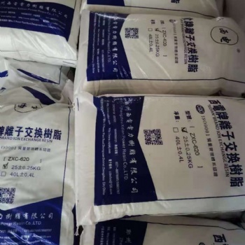 除汞樹(shù)脂鄭州西電ZXC620含汞廢水處理螯合樹(shù)脂