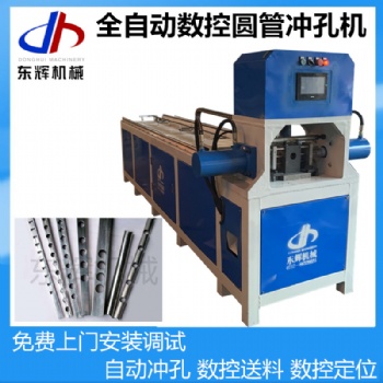 全自動(dòng)鋁合金管切斷機(jī) 數(shù)控沖孔機(jī) 角鋼沖眼機(jī) 工地幕墻支架沖孔切斷機(jī)