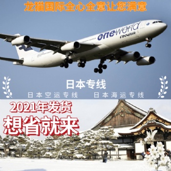 日本佐川電池小包雙清包稅時效穩(wěn)定