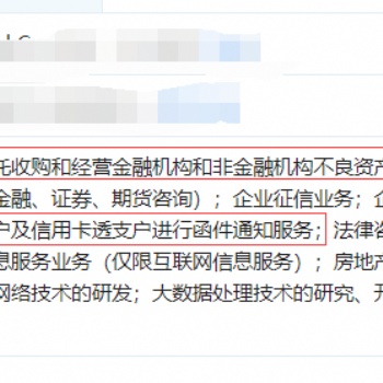 代辦注冊典當行公司催收資質公司執(zhí)照銀行助貸公司執(zhí)照等等
