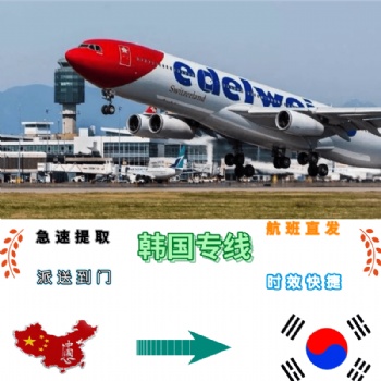 韓國專線純電小包渠道通關(guān)能力強服務(wù)好