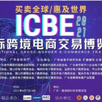2022廣州國際電商新渠道｜網(wǎng)紅直播選品博覽會(huì)