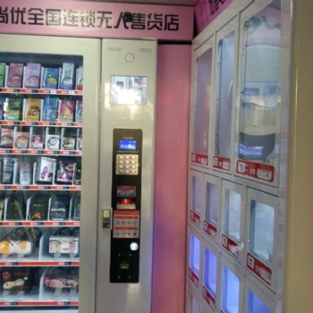 愛(ài)尚優(yōu)24小時(shí)無(wú)人售貨店加盟