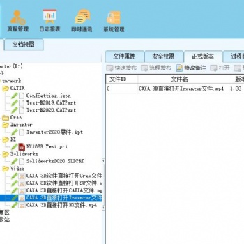 宿遷文檔內(nèi)控軟件馭封軟件