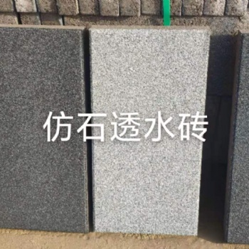 浙江錦觀建材仿石混凝土透水磚大量供應