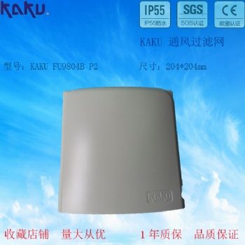 KAKU卡固過濾網(wǎng)組FU-9804B防雨盒+FU-9804A新款百葉窗風(fēng)扇防護(hù)網(wǎng)