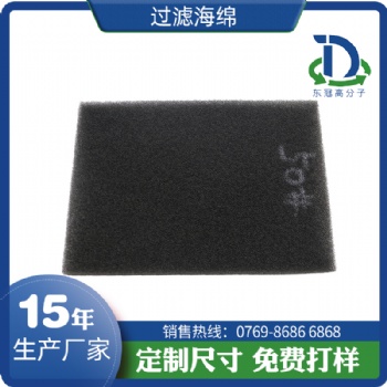 海綿廠家批發(fā)過(guò)濾海綿 泳池浴缸管道過(guò)濾綿片聚氨酯海綿