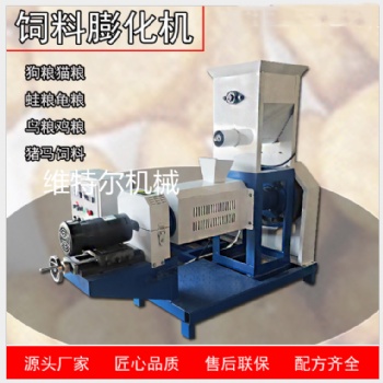 質(zhì)量可靠維特爾魚飼料機，龜糧機鳥飼料機寵物飼料機