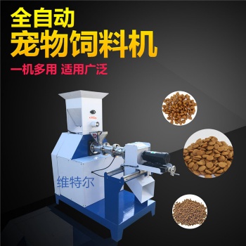高效單螺桿狗糧機魚飼料貓飼料機全自動飼料機設(shè)備
