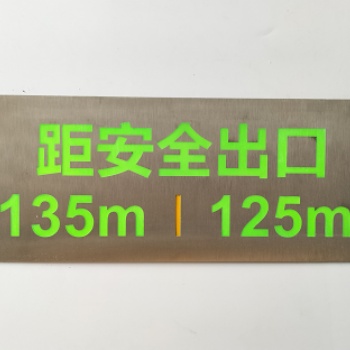 夜光不銹鋼距離標牌，夜光距離提示標牌，各類不銹鋼自發(fā)光標識牌