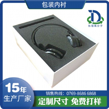 海綿源頭廠家**海綿包裝內(nèi)襯 防震防摔包裝內(nèi)襯