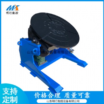 600公斤焊接變位機(jī) 焊接回轉(zhuǎn)臺 旋轉(zhuǎn)工作臺