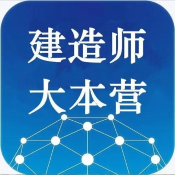 嵊州新昌二級建造師培訓(xùn)