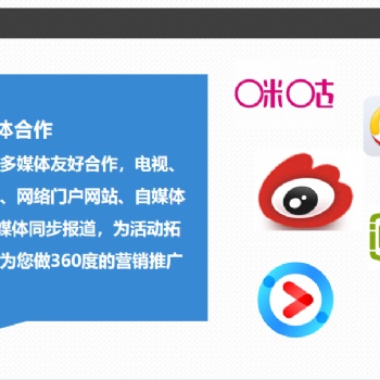 壹會網會議服務、會議活動新媒體平臺