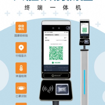 青羊區(qū)供應(yīng)健康碼人臉通道閘門禁，福建八閩通測溫門禁閘機(jī)系統(tǒng)
