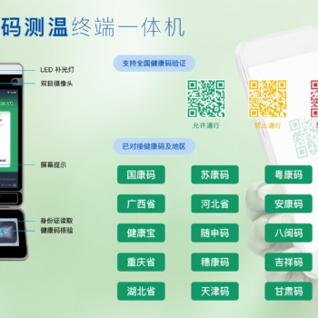 成華區(qū)單位人臉識(shí)別測溫通道閘，學(xué)校人臉識(shí)別測溫報(bào)警系統(tǒng)安裝