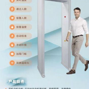 黑河市人臉識別測溫健康碼一體機，測溫安檢門