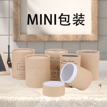 圓形糖果干果紙罐盒化妝品禮品包裝紙筒 對(duì)聯(lián)玩具全紙蓋紙管