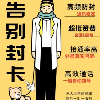 數(shù)企外呼系統(tǒng)，解決電銷封卡封號問題，CRM客戶管理系統(tǒng)跟OA辦公