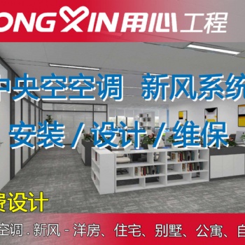 佛山日立中央空調(diào)特約安裝商，售后服務中心