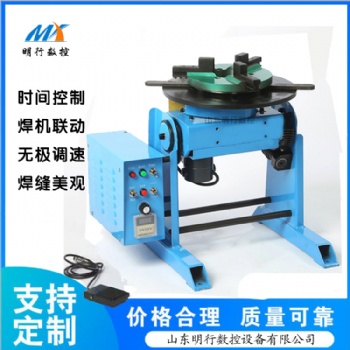 焊接變位機(jī) 50公斤變位機(jī) 自動旋轉(zhuǎn)變位機(jī)